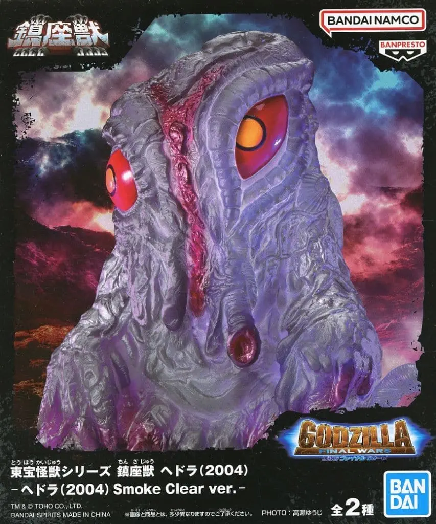 Figure - Godzilla Final Wars / Hedorah