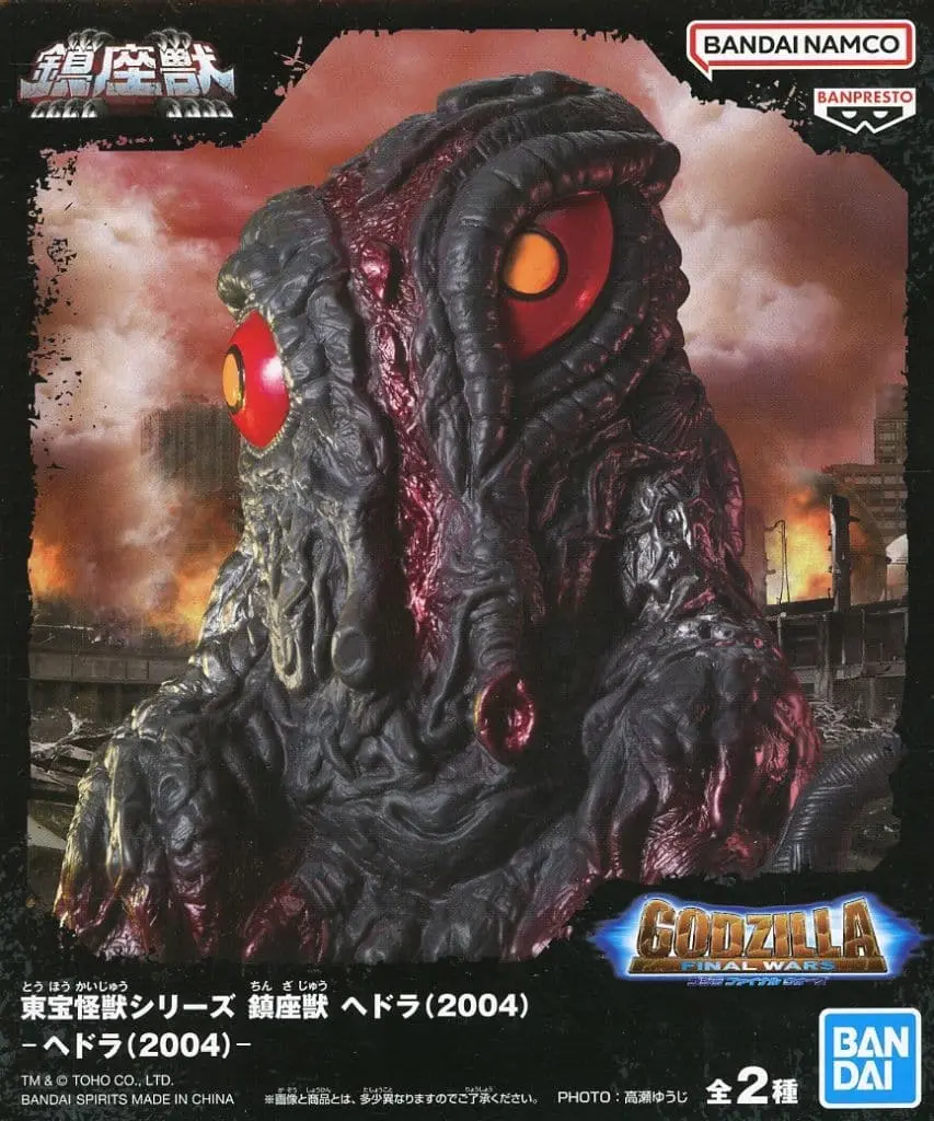 Figure - Godzilla Final Wars / Hedorah