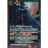 Battle Spirits - Godzilla