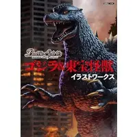 Battle Spirits - Godzilla