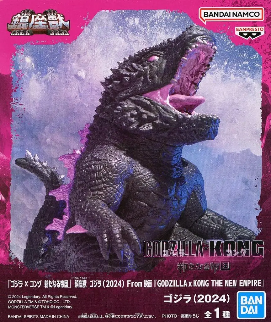 Figure - Godzilla x Kong: The New Empire