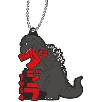 Key Chain - Godzilla