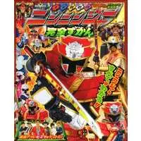 Book - Shuriken Sentai Ninninger