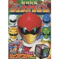 Book - Doubutsu Sentai Zyuohger