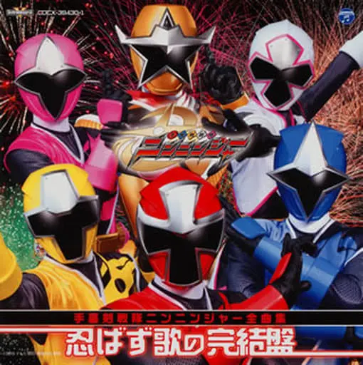 Soundtrack - CD - Shuriken Sentai Ninninger / StarNinger