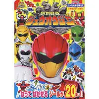 Book - Doubutsu Sentai Zyuohger