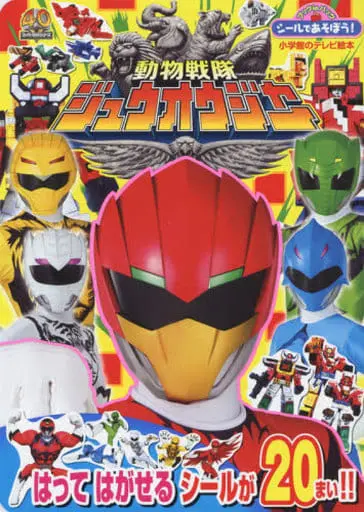 Book - Doubutsu Sentai Zyuohger