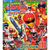 Book - Doubutsu Sentai Zyuohger