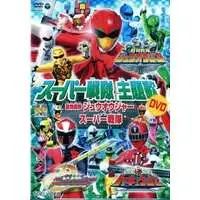 DVD - Ressha Sentai ToQger