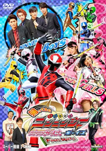 DVD - Shuriken Sentai Ninninger