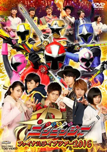 DVD - Shuriken Sentai Ninninger