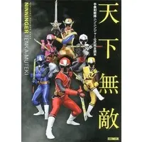 Book - Shuriken Sentai Ninninger