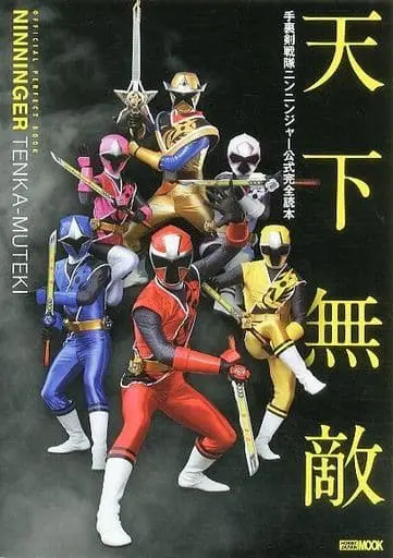 Book - Shuriken Sentai Ninninger