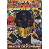 Book - Doubutsu Sentai Zyuohger / Zyuoh The World