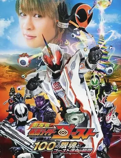 Book - Doubutsu Sentai Zyuohger