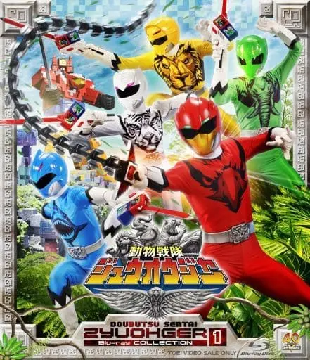 Blu-ray - Doubutsu Sentai Zyuohger