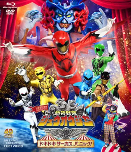 Blu-ray - Doubutsu Sentai Zyuohger