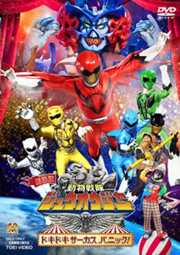 DVD - Doubutsu Sentai Zyuohger