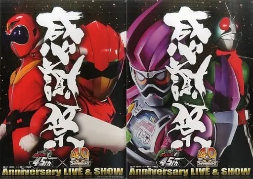 Book - Doubutsu Sentai Zyuohger