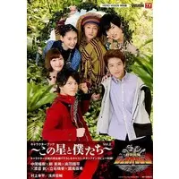 Book - Doubutsu Sentai Zyuohger