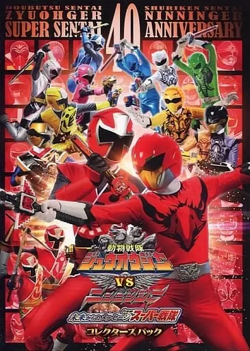 DVD - Shuriken Sentai Ninninger