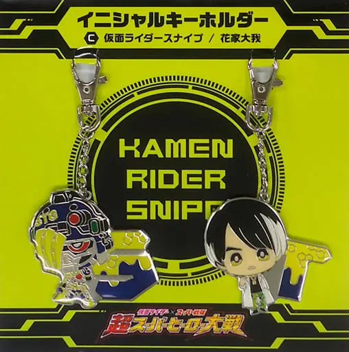 Key Chain - Chou Super Hero Taisen