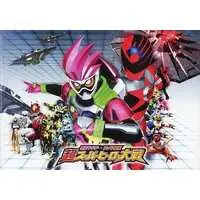 Book - Chou Super Hero Taisen