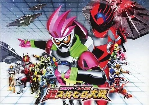 Book - Chou Super Hero Taisen