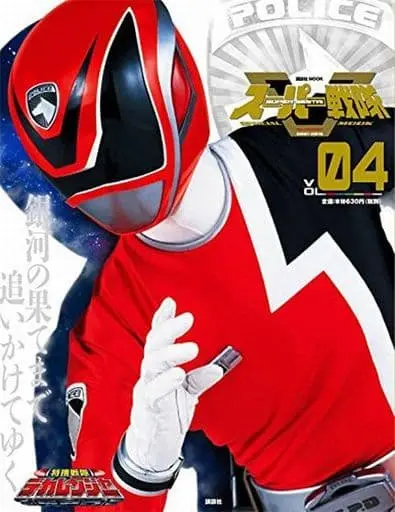 Book - Tokusou Sentai Dekaranger