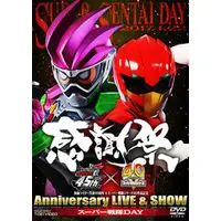 DVD - Kamen Rider Ex-Aid