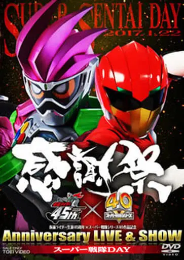 DVD - Kamen Rider Ex-Aid