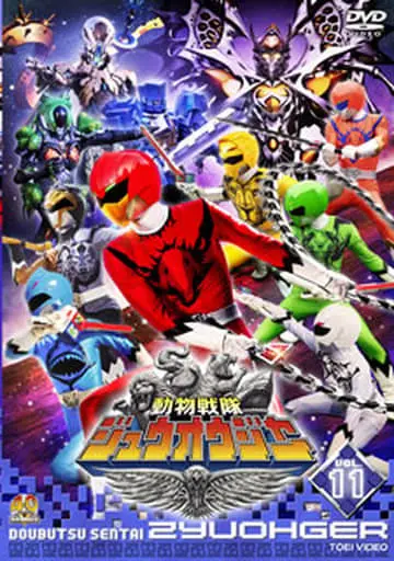 DVD - Doubutsu Sentai Zyuohger