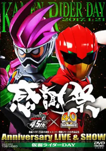 DVD - Kamen Rider Ex-Aid