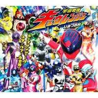 Book - Uchu Sentai Kyuranger