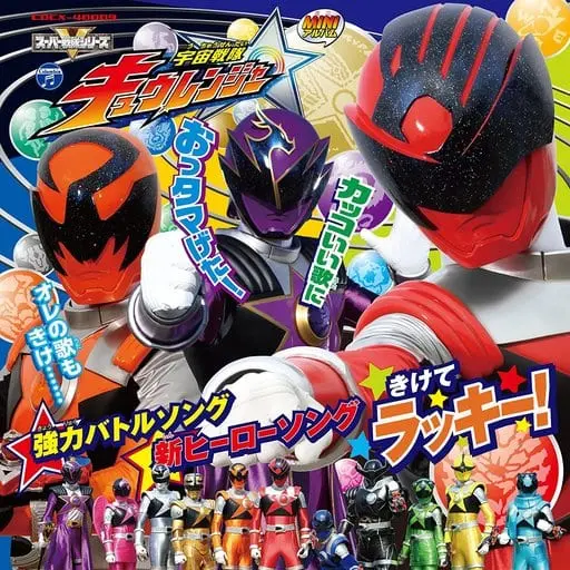 Soundtrack - CD - Uchu Sentai Kyuranger / Sasori Orange & Ryu Commander