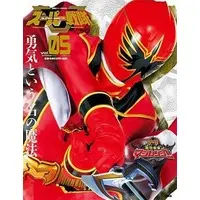 Book - Mahou Sentai Magiranger