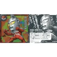 Ultraman Seal Wafers - Ultraseven / Ultraseven (Character)