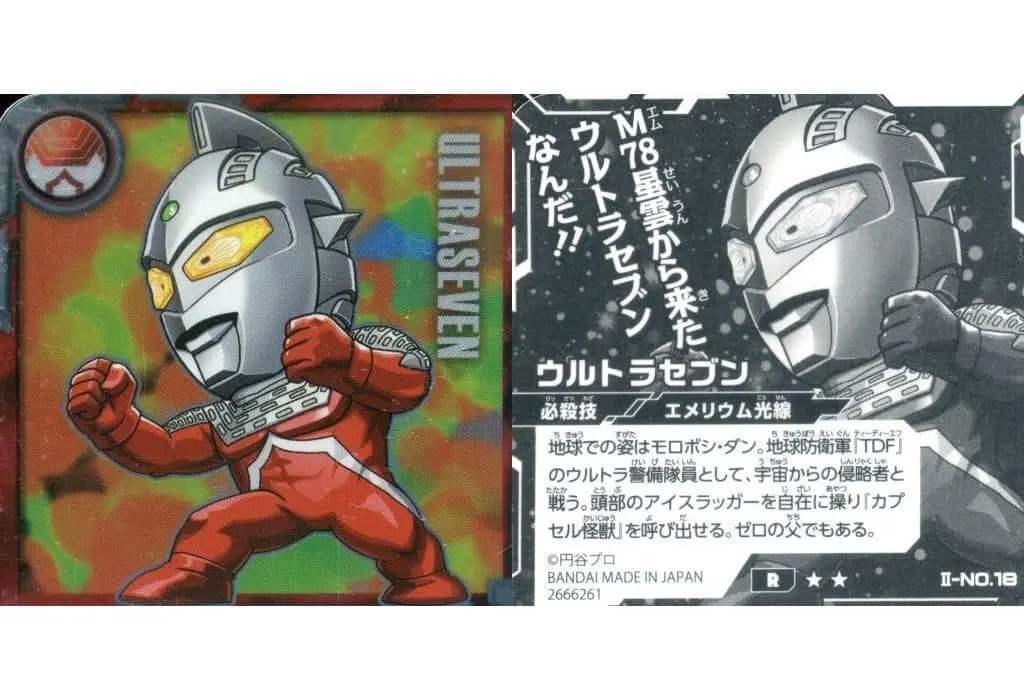 Ultraman Seal Wafers - Ultraseven / Ultraseven (Character)