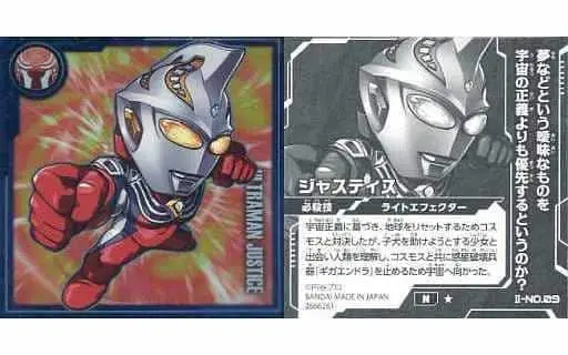 Ultraman Seal Wafers - Ultraman Cosmos / Ultraman Justice