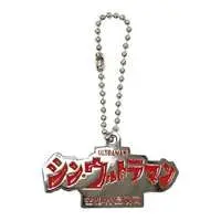 Key Chain - Shin Ultraman