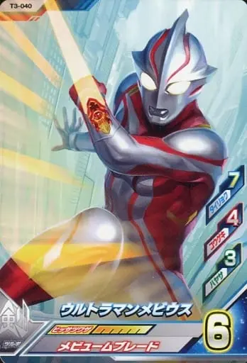 Ultraman Fusion Fight! - Ultraman Mebius