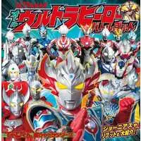 Book - The☆Ultraman / Ultraman Joneus