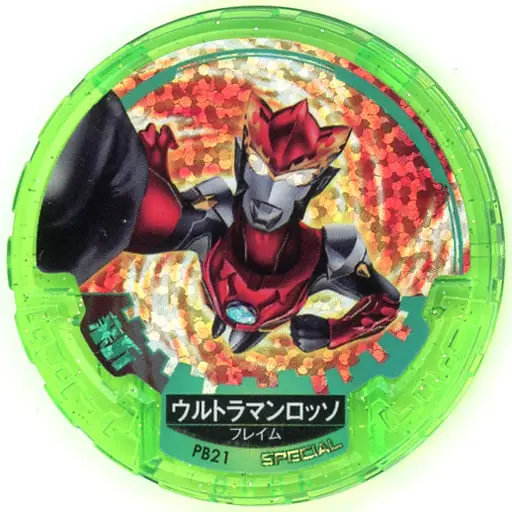 Ultraman Abaren Bowl - Ultraman R/B / Ultraman Rosso