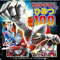 Book - Ultraman