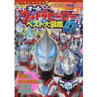 Book - Ultraman Geed