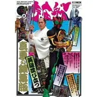 Book - Kaizoku Sentai Gokaiger