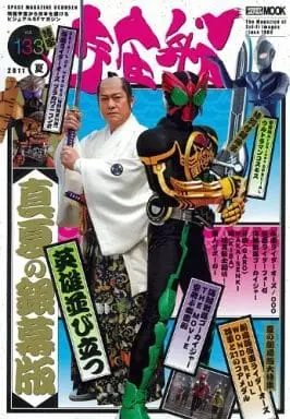 Book - Kaizoku Sentai Gokaiger