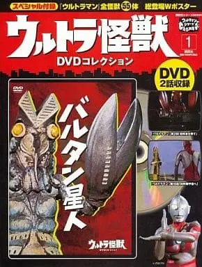 Book - Ultraman