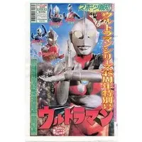 Book - Ultraman