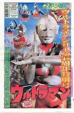 Book - Ultraman